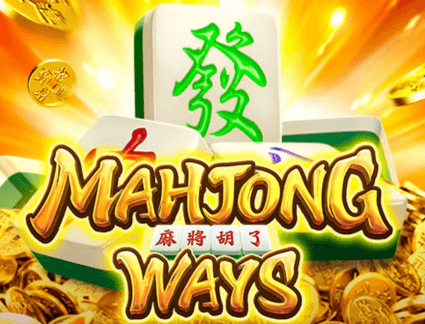 Mahjong Ways สล็อตไพ่นกกระจอก